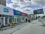 7я (Karla Marksa Square, 3к1), shoe store