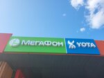 Мегафон (Il'icha Avenue, 37/1), mobile phone store