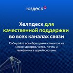 Юздеск (Yauzskiy Boulevard, 13с3), automatización de la producción