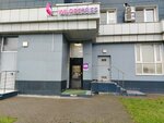 Wildberries (Akademika Yangelya Street, 2), point of delivery