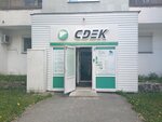 CDEK (Marshala Zhukova Street, 9), point of delivery