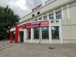 Sberbank of Russia (Sibakovskaya ulitsa, 5) ، محطة دفع
