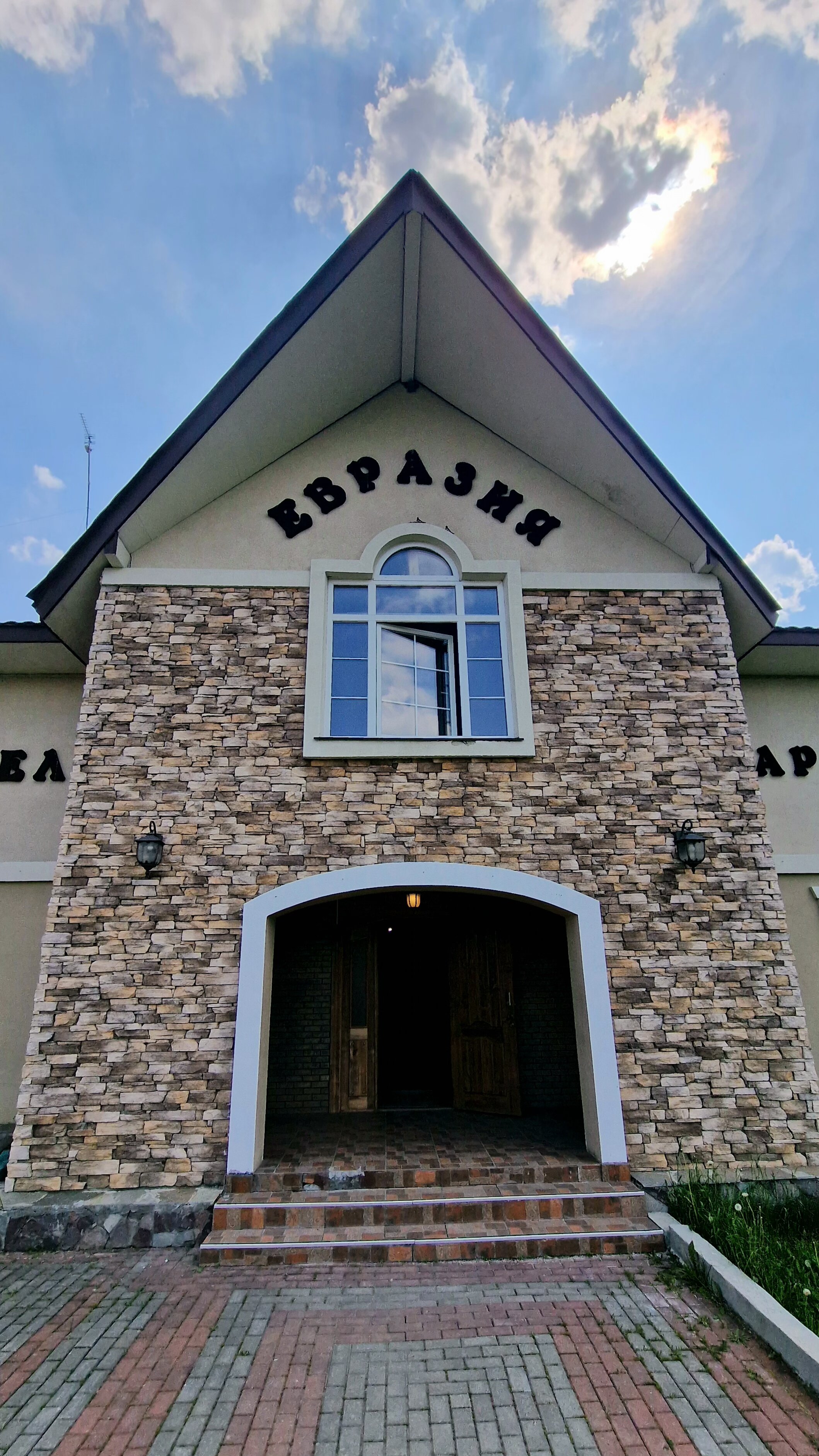 Фото Евразия