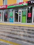 Белорусский фермер (Dekabristov Street, 21), grocery