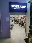 Zoozavr (Nizhnyaya Pervomayskaya Street, 35/9), pet shop