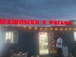 Kebabs at Fagan's (Jeńis dańǵyly, 75/2) ، وجبات سريعة