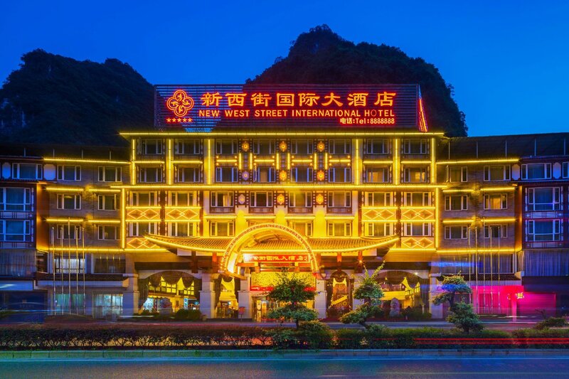 Гостиница Yangshuo New West Street International Hotel
