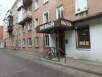 Новый (2-ya Zheleznodorozhnaya ulitsa, 8В), tienda de productos
