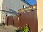 Мастерская по ремонту инструмента (ulitsa Kommunistov, 4) ، ترميم مواد معدنية