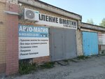Удаление вмятин (Mendeleeva Street, 4А), car service, auto repair
