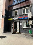 Дом быта (Dezhnyova Drive, 29к1) ، خدمات محلية