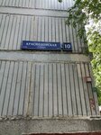 Cafe 12 (Krasnodonskaya Street, 12), cafe