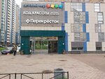 Бери заряд (Lyzhniy Lane, 6) ، تأجير أجهزة الشحن
