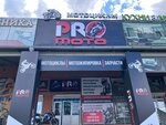 ProMoto (Obyezdnoe Highway, 24Ас1) ، وكالات بيع دراجات نارية