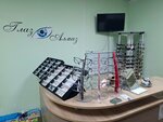 Глаз Алмаз (Kukmor, Voroshilova Street, 24Б), opticial store