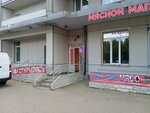 Честное мясо (Kamyshovaya Street, 38к1) ، متجر جزارة، ديلي