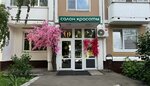 Цветы, да не только! (Znamenskiye Sadki Street, 1к1), floristeria