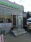 Фермерский дворик (Rikhard Zorge Street, 66к1), cafetería