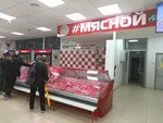 Мясной (Mira Avenue, 88/20), butcher shop