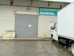 Сухофрукты зелень оптом (Ippodromnaya ulitsa, 14Г) ، المكسرات والوجبات الخفيفة والفواكه المجففة