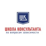 Школа консультанта по вопросам зависимости (Marshala Katukova Street, 22к2), educación adicional