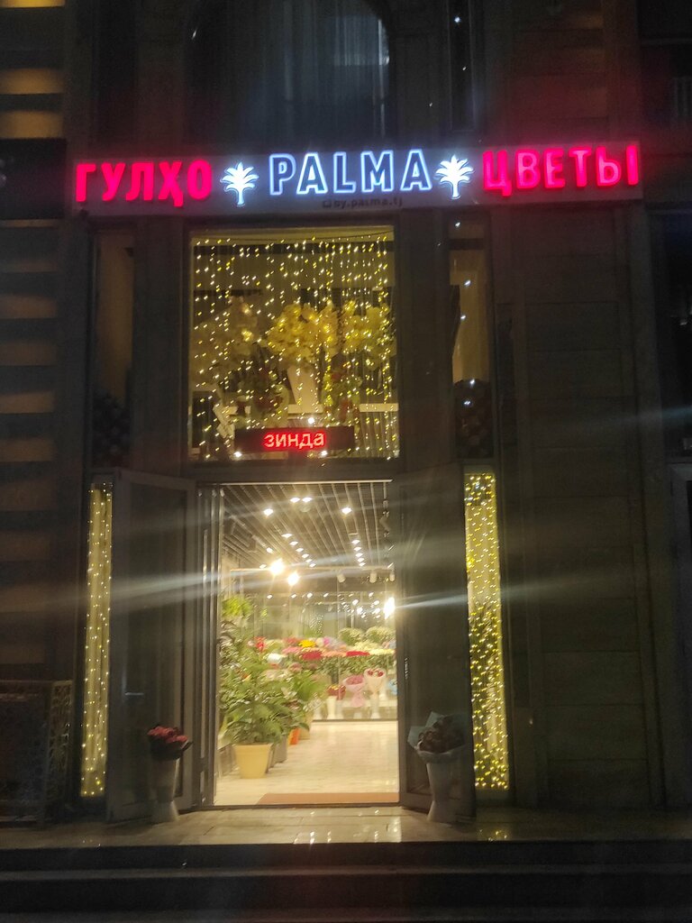 Flower shop Palma, Dushanbe, photo