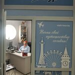 Vizit-Tour (vulica Pushkina, 151), travel agency