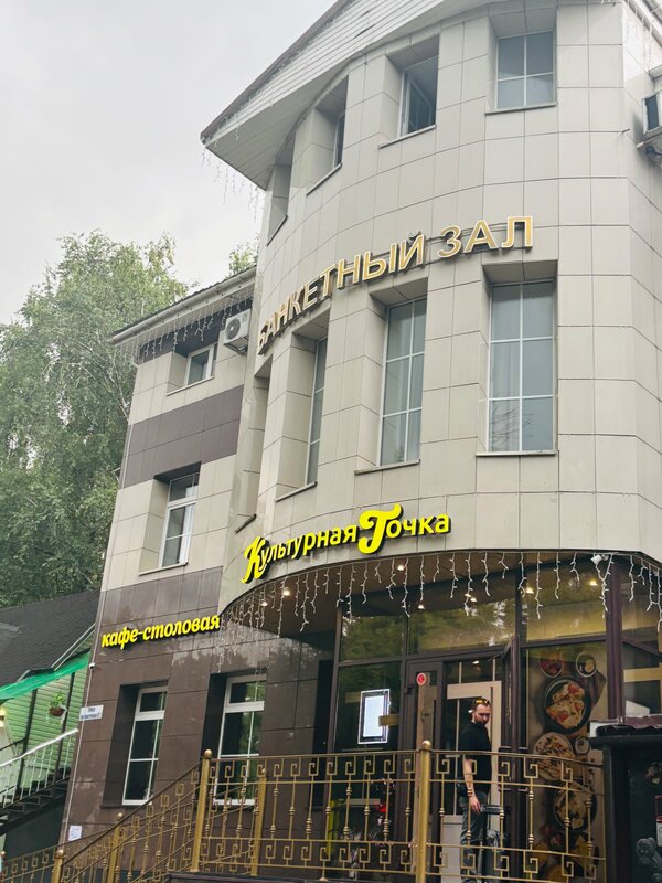 Культурная точка — фото 5