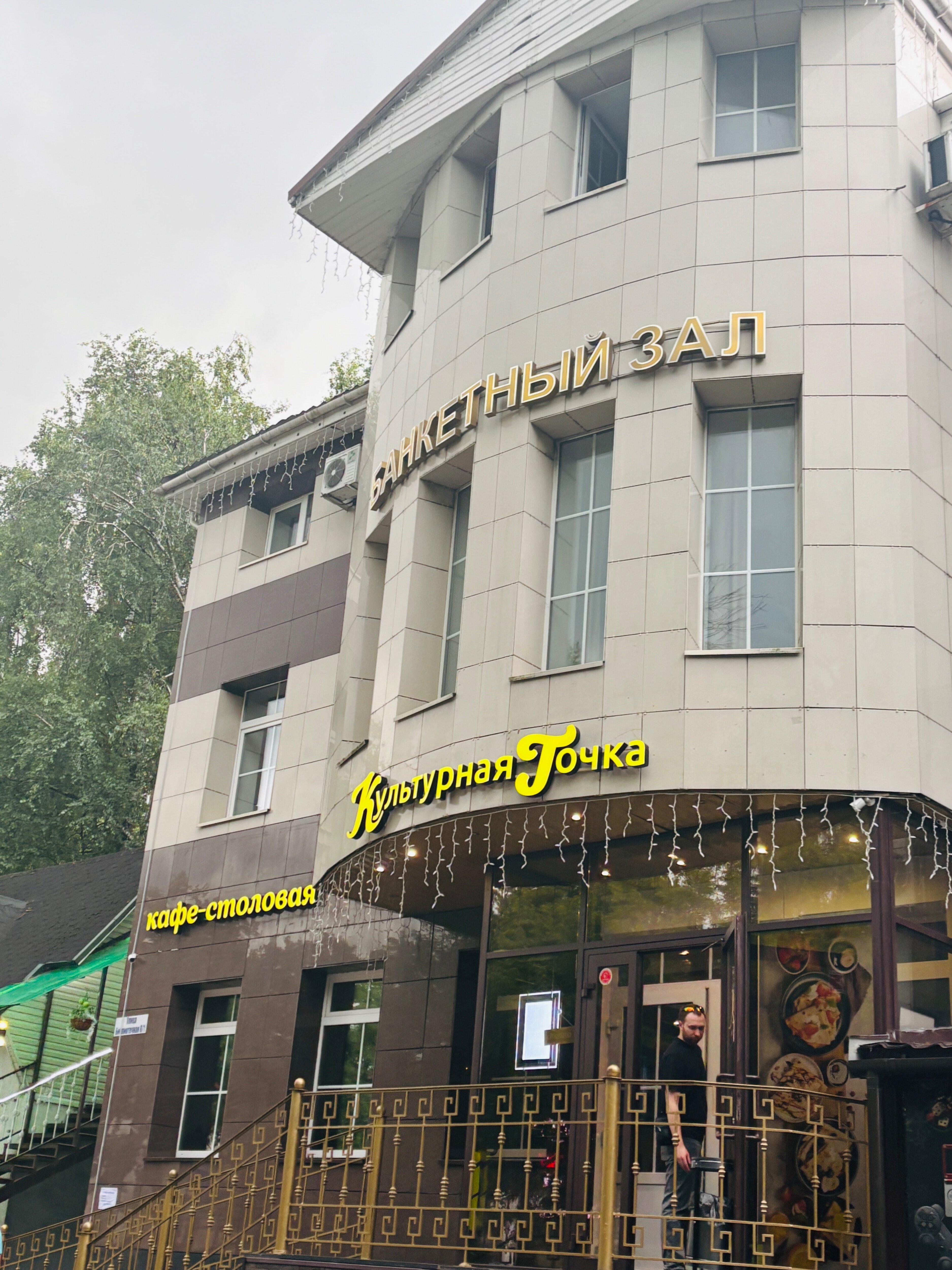 Фото Культурная точка