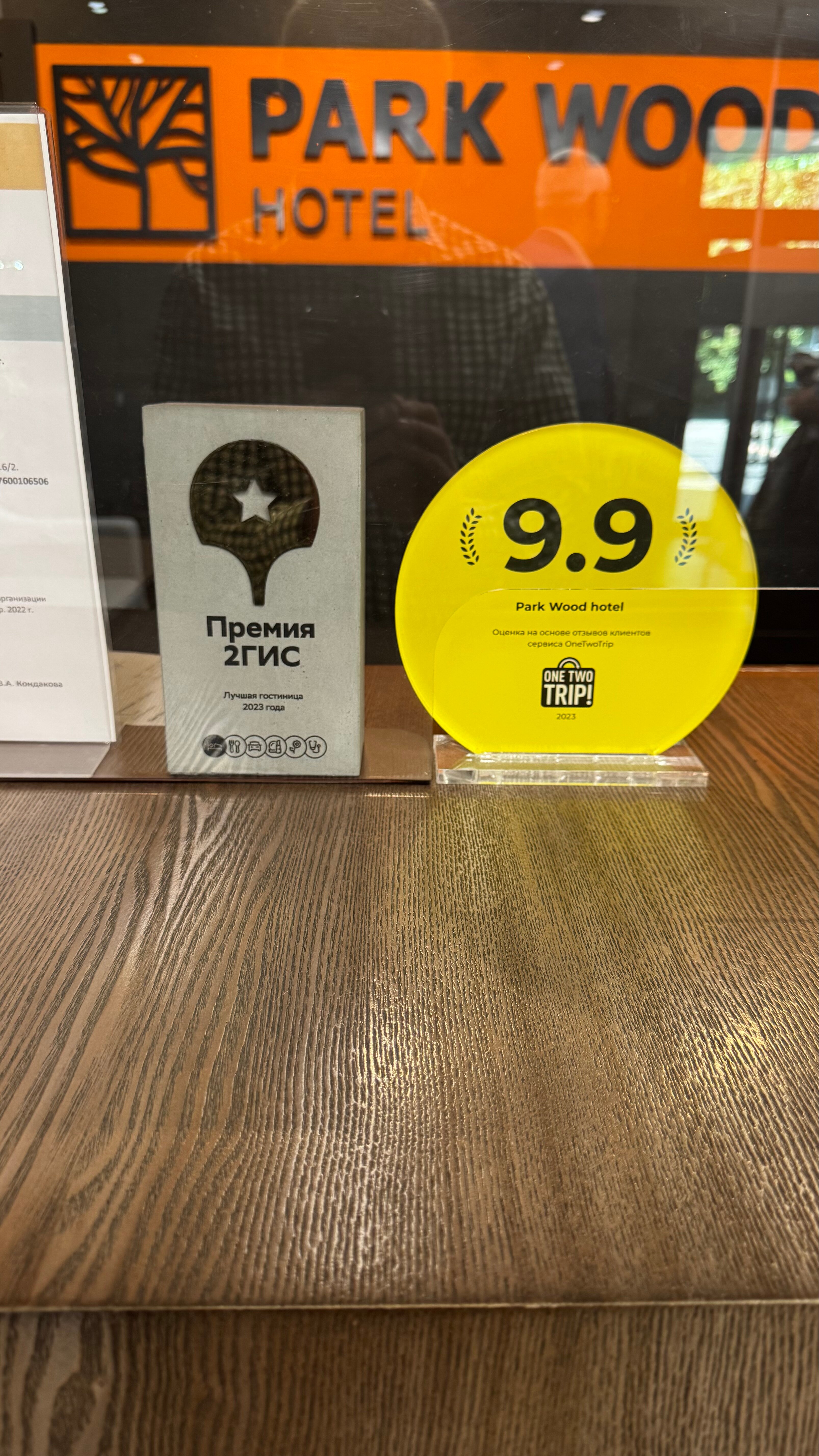 Фото Park Wood Hotel