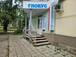 Глобус (ulitsa Metallurgov, 3), real estate agency