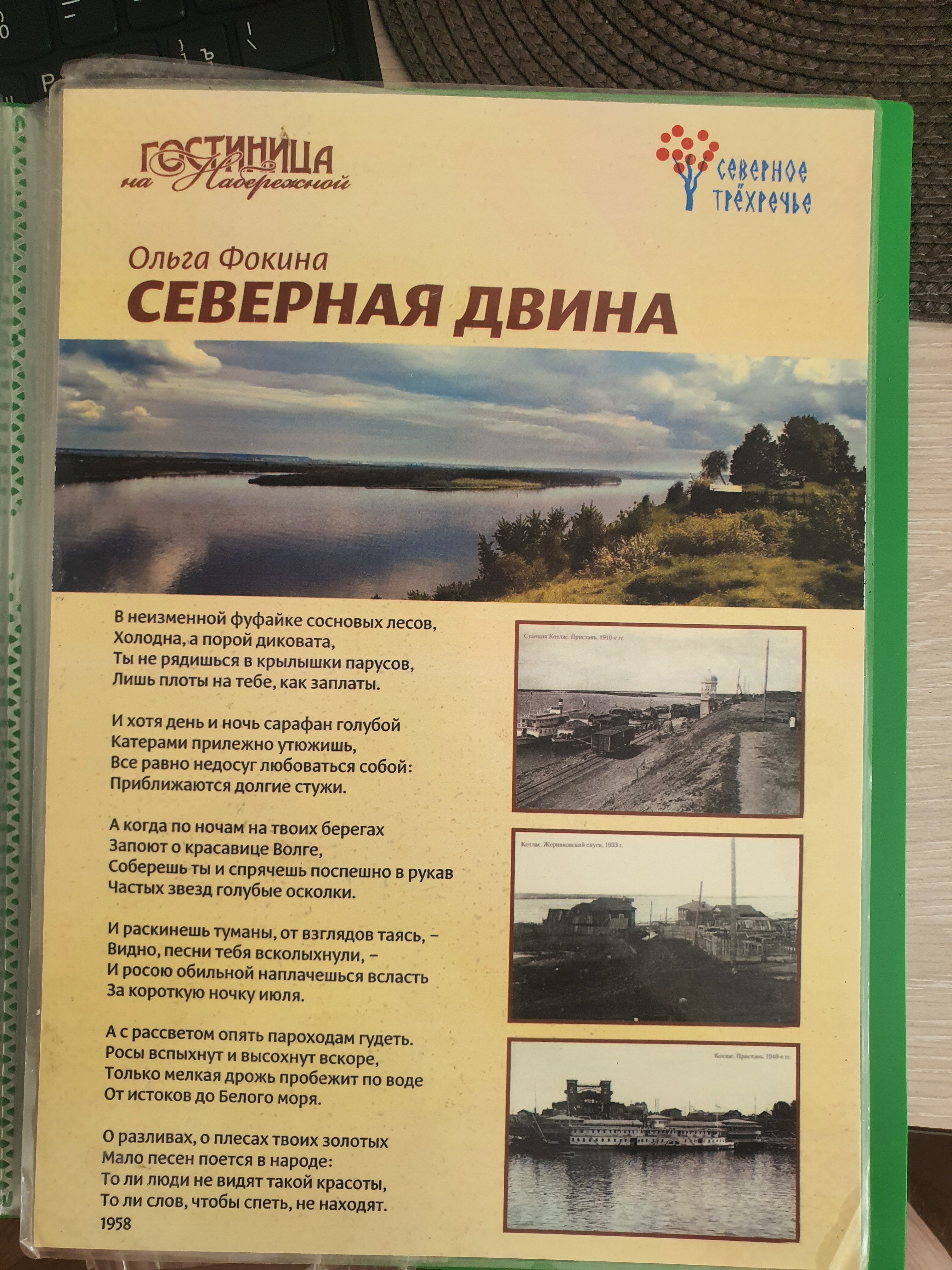 Фото Гостиница на Набережной