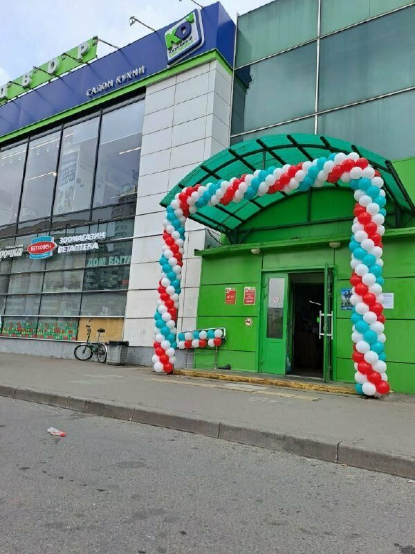 Flower shop Воздушные шары 24, Moscow, photo