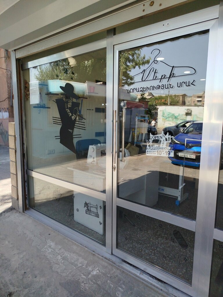 Tailor Мери, Yerevan, photo