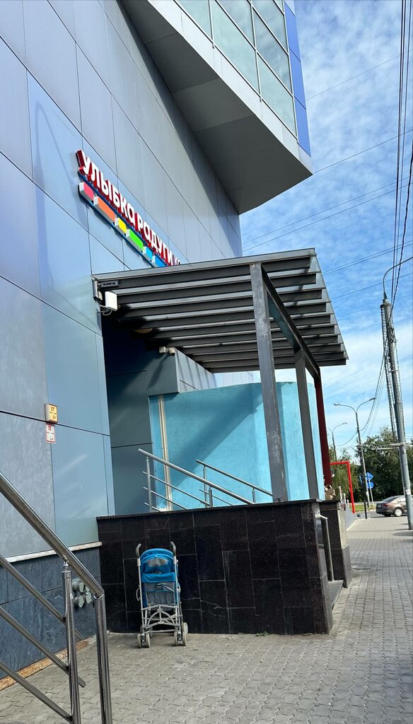 Perfume and cosmetics shop Улыбка радуги, Serpuhov, photo