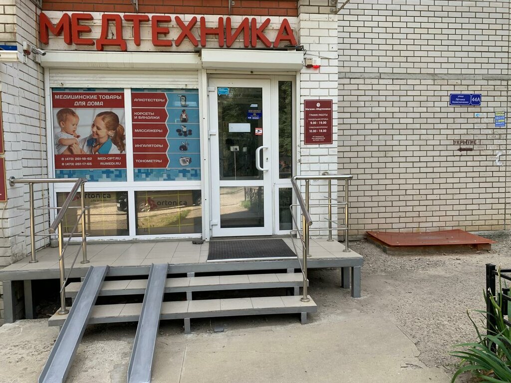 Medical equipment Medtekhnika i pribory, Voronezh, photo
