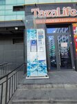 Iceberg (Turan yqsham aýdany, 5/1), water vending machine