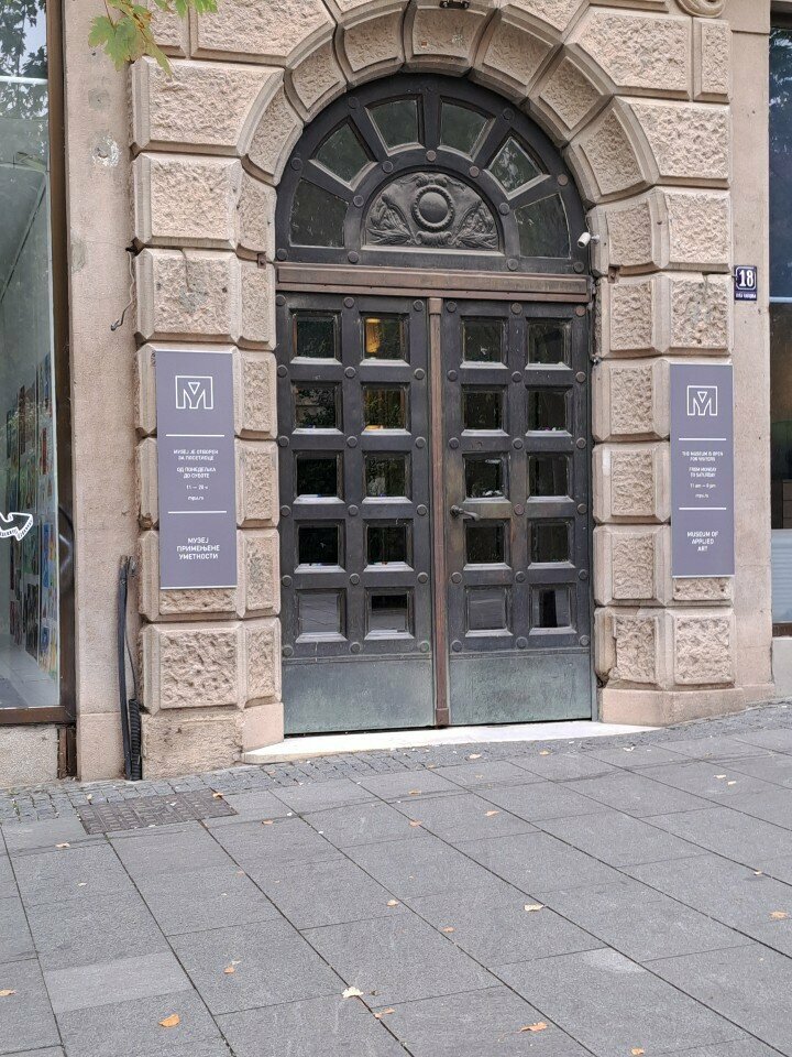 Museum Museum of Applied Arts, Belgrade, photo