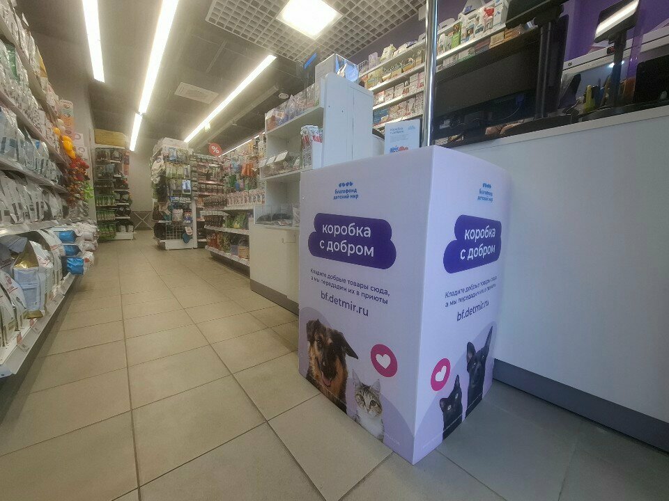 Charity container Коробка с добром, Tula, photo