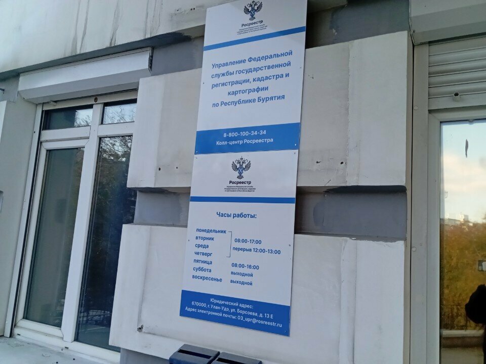 Судебные исполнители, приставы Специализированный отдел розыска, Улан‑Удэ, фото