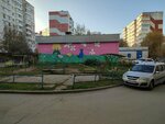 Playground (Yursha Street, 5), playground