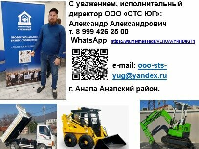 Special equipment and special vehicles СТС Юг, Anapa, photo