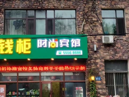 Фото Harbin Cashbox Express Hotel