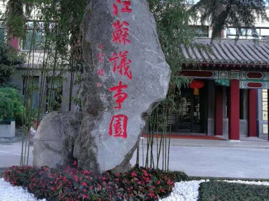 Фото Yishiyuan Hotel