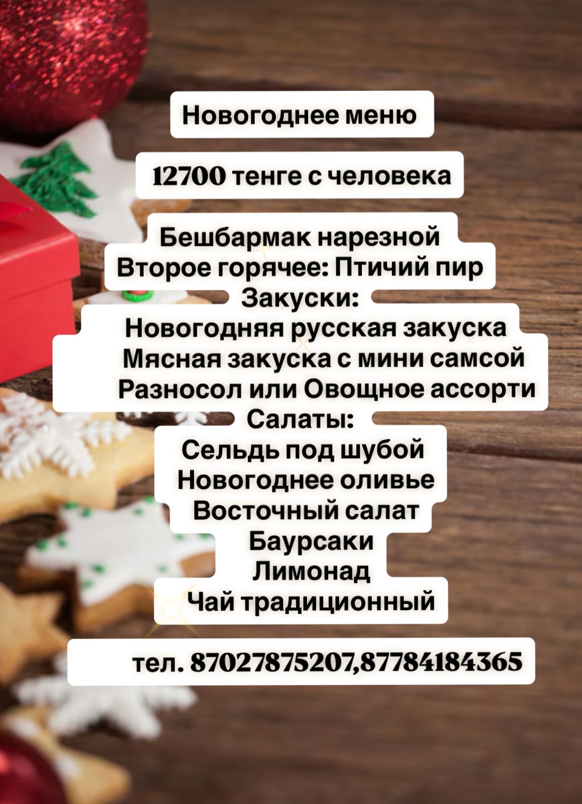 Фото Султан Бейбарс