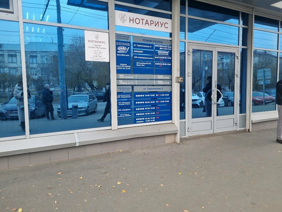 Notaries Notarius Sergeyeva N.V., Orenburg, photo