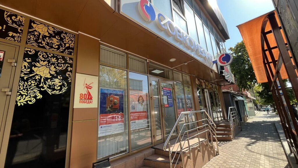 Payment terminal Совкомбанк, Essentuky, photo