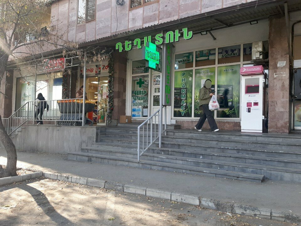 Pharmacy Гарни, Yerevan, photo