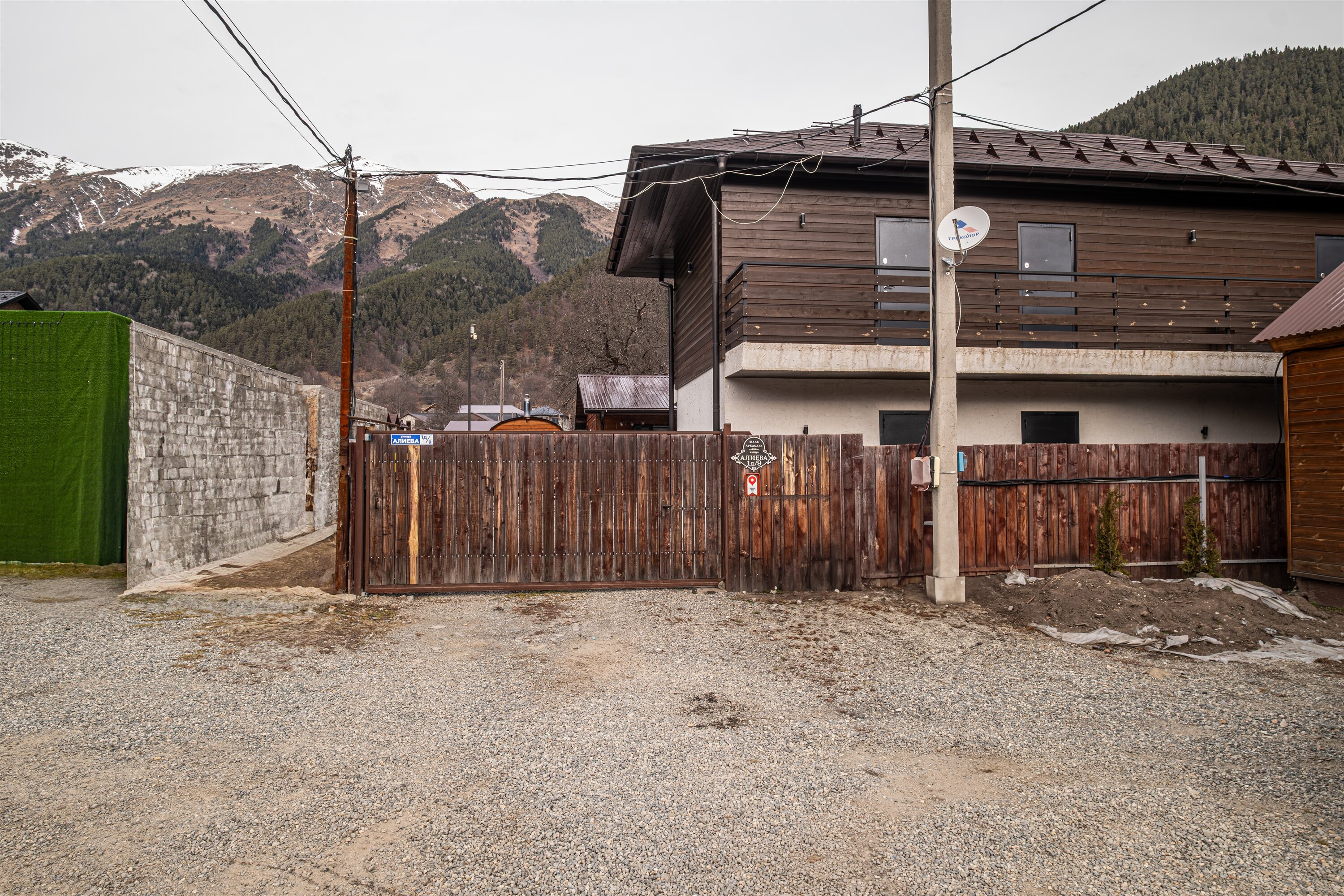 Фото Аркасара