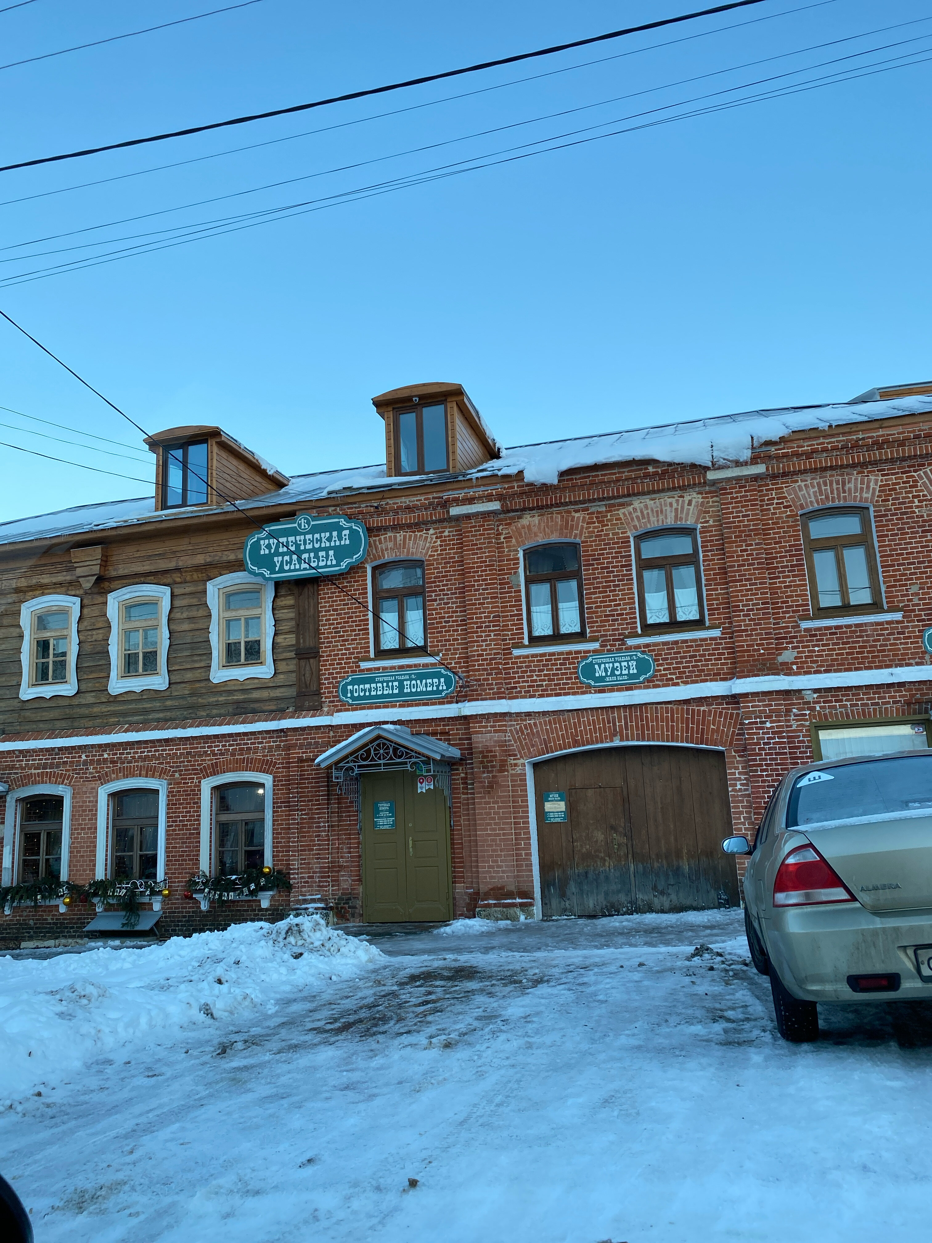 Фото Купеческая усадьба Ѣ